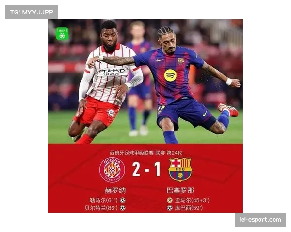 巴萨61分重登榜首 皇马遭绝杀体验榜首一轮游